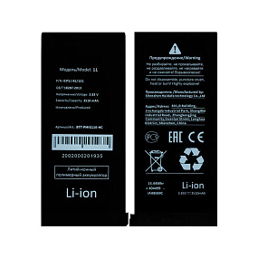 АКБ для телефона iPhone 11 - усиленная 3510 mAh тех.пак.